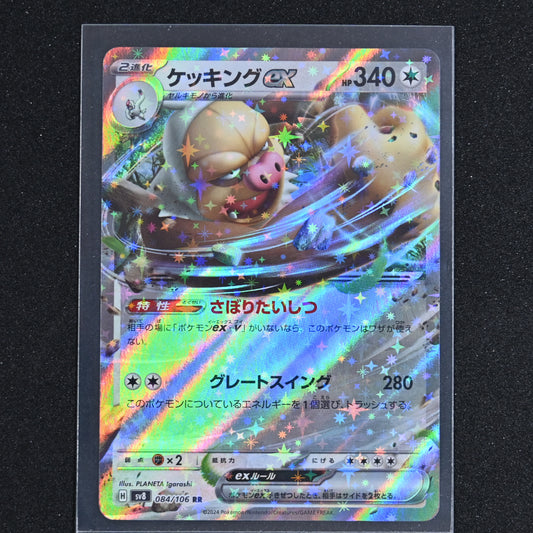 Slaking ex RR 084/106 sv8 Super Electric Breaker Pokemon Card Game Japanese NM