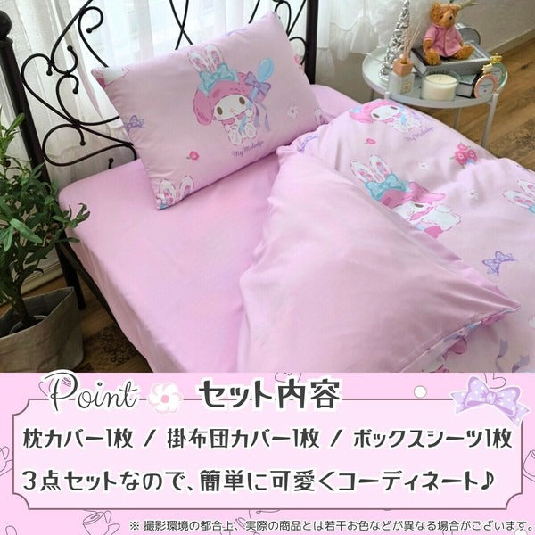 Sanrio My Melody 3-piece Duvet Cover Set