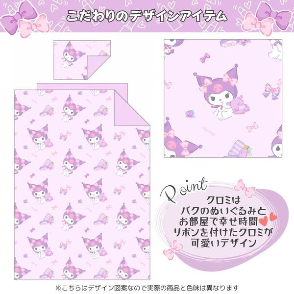 Sanrio Kuromi 3-piece Duvet Cover Set