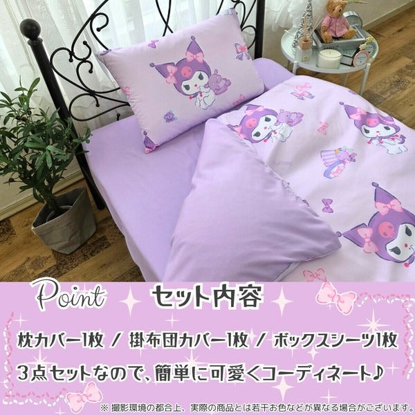 Sanrio Kuromi 3-piece Duvet Cover Set