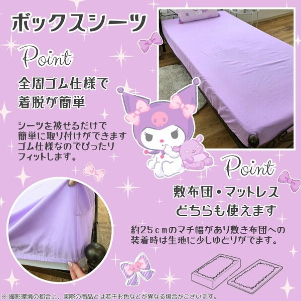 Sanrio Kuromi 3-piece Duvet Cover Set