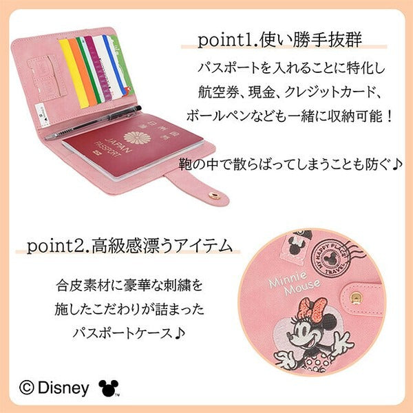 Disney Characters Ribbon Stamp Passport Case