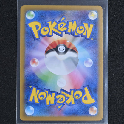 Slaking ex RR 084/106 sv8 Super Electric Breaker Pokemon Card Game Japanese NM