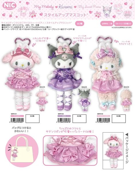 Sanrio My Melody, Kuromi, and My Sweet Piano Style Up Mascot