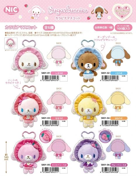 Sanrio Sugar Bunnies Carabiner Mascot