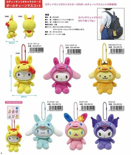 Rody x Sanrio Plush Keychain