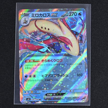 Milotic ex RR 026/106 SV8 Super Electric Breaker - Pokemon Card Japanese