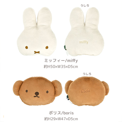 Miffy Boris Face Cushion