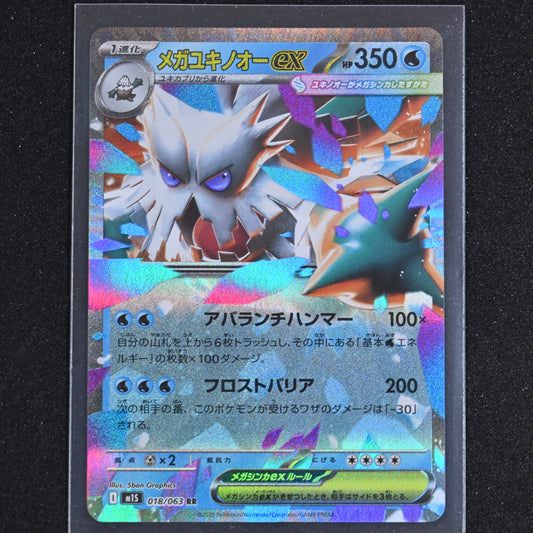 Mega Abomasnow ex 018/063 m1S: Mega Symphonia Holo Double Rare Pokemon TCG NM