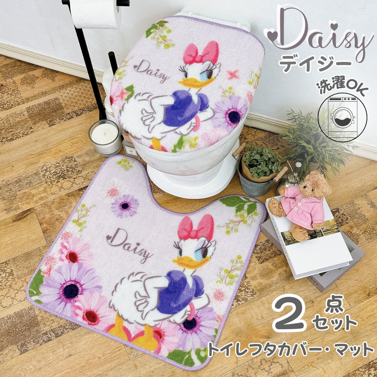 Daisy Toilet Cover & Mat 2-Piece Set