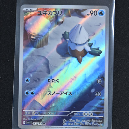 2025 Pokemon TCG m1S Mega Symphonia 067/063 Snover Japanese Art Rare Holo NM