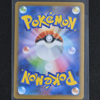 Ninjask 065/063 M1S Mega Symphonia AR Japanese Pokemon Near Mint