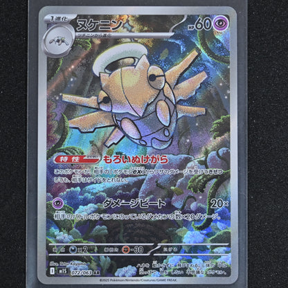 Shedninja 072/063 AR M1S Mega Symphonia Pokemon Card