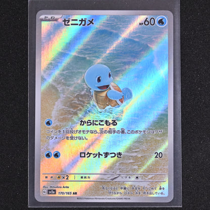 2023 Pokémon Squirtle Card AR 170/165 151 SV2a Japanese Mint Condition