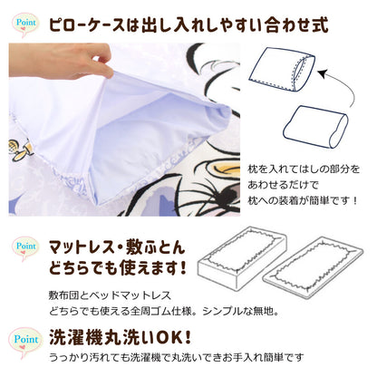 Daisy 3-piece Duvet Cover Set Single