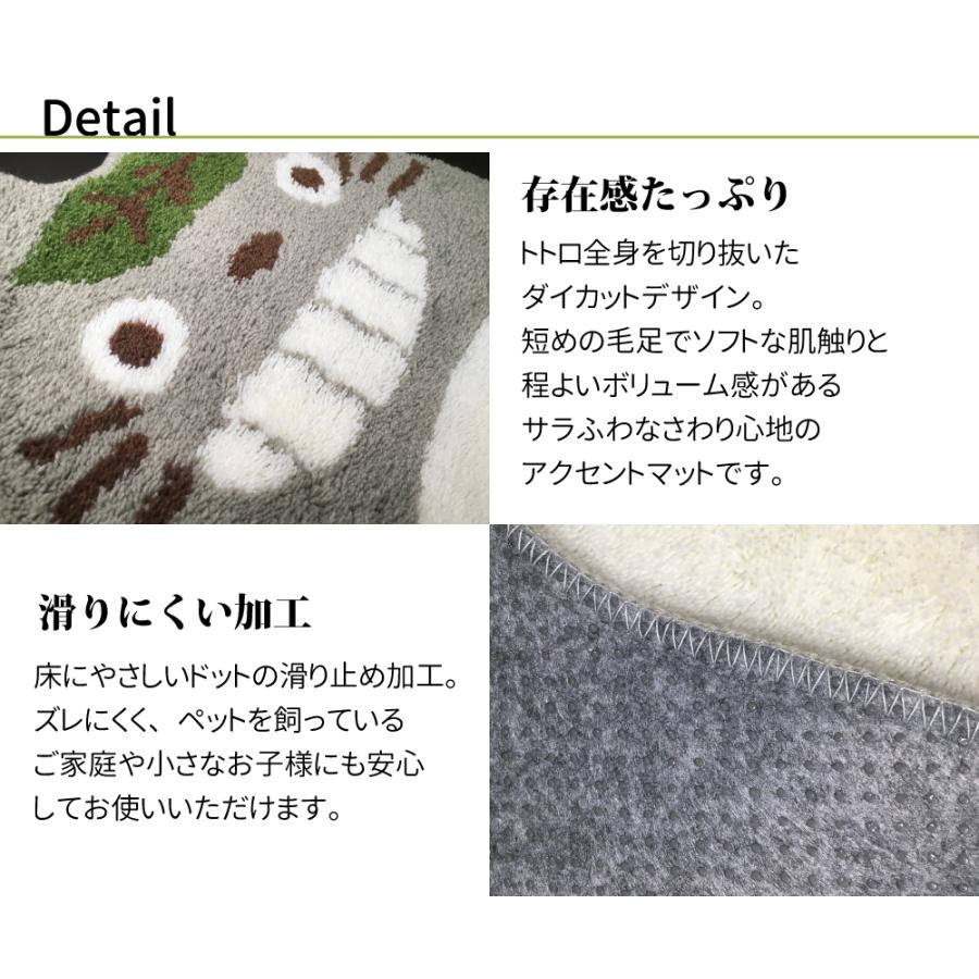 My Neighbor Totoro Accent Mat 65 x 48cm