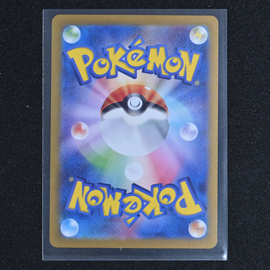 Pokémon TCG Pikachu EX Super Electric Breaker Holo Card 033/106 Japanese Edition