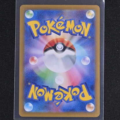 2023 Pokémon Squirtle Card AR 170/165 151 SV2a Japanese Mint Condition