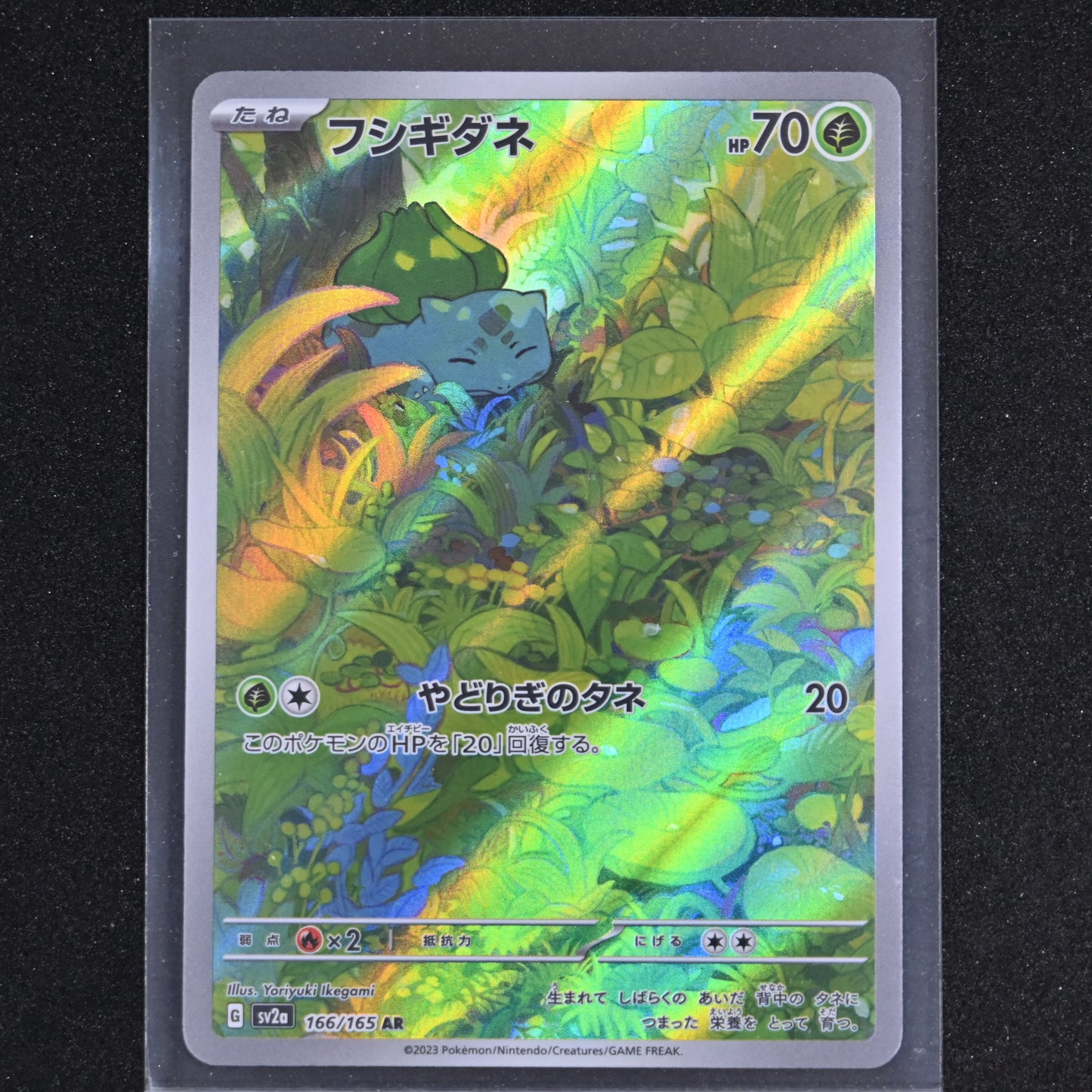 2023 POKEMON JAPANESE SV2A-POKEMON 151 ART RARE #166 BULBASAUR
