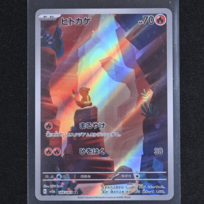 2023 Pokemon TCG Charmander Art Rare Japanese 151 168/165