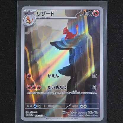 Pokemon Card Game Charmeleon 169/165 SV2a Pokemon Card 151 AR Holo Japanese NM
