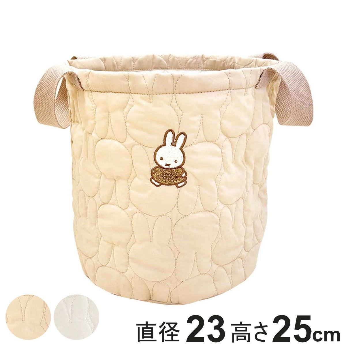 Miffy Quilted Storage White & Beige 2pcs Set