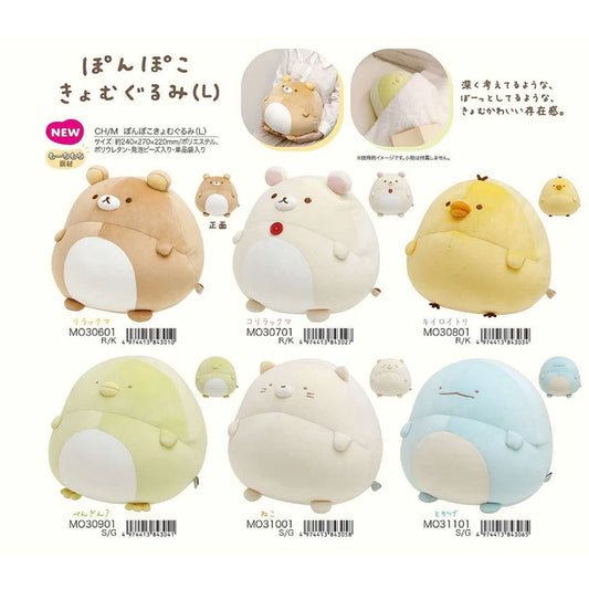 Sumikko Gurashi & Rilakkuma 麻糬公仔 L