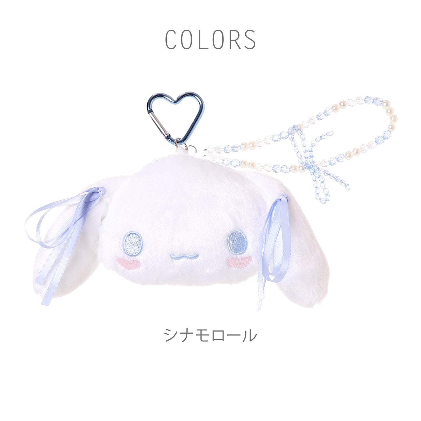 Sanrio Beads Ribbon Coin Case