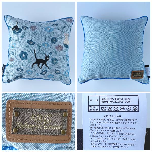 Kiki's Delivery Service Jiji Blue Carpet Cushion