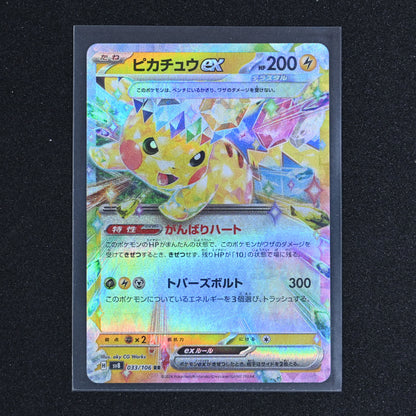 Pokémon TCG Pikachu EX Super Electric Breaker Holo Card 033/106 Japanese Edition