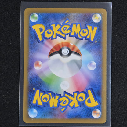 Pokemon Japanese Card Ivysaur AR 167/165 SV2a Card Violet Scarlet  NM