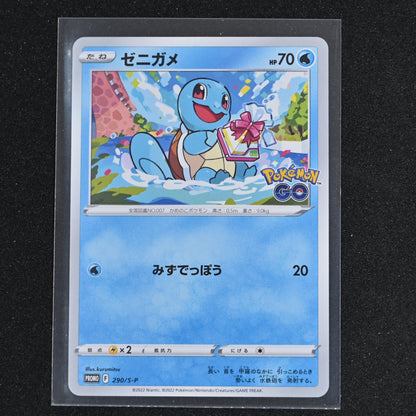 Pokemon TCG Squirtle 290/S-P Pokemon GO Japanese Promo Card NM