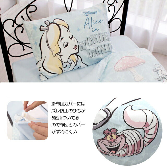 Alice in Wonderland 3-piece Duvet Cover Set Single