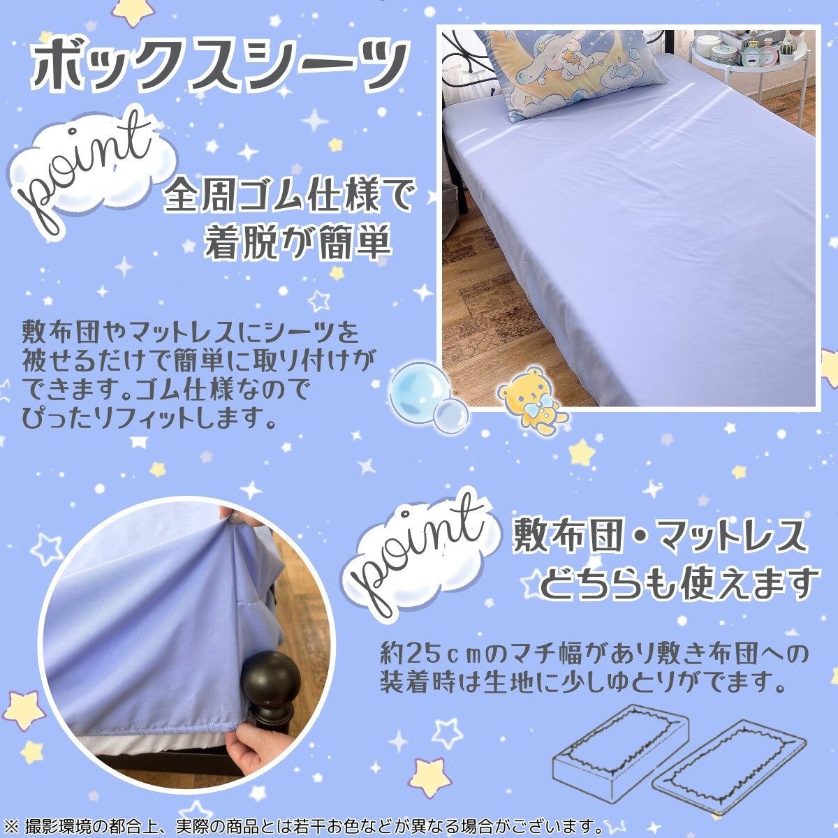 Cinnamoroll 3 Piece Duvet Cover Set