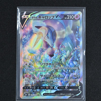 Pokemon Card Galarian Rapidash V SR 075/070 s6h Silver Lance Japanese Alt Artato
