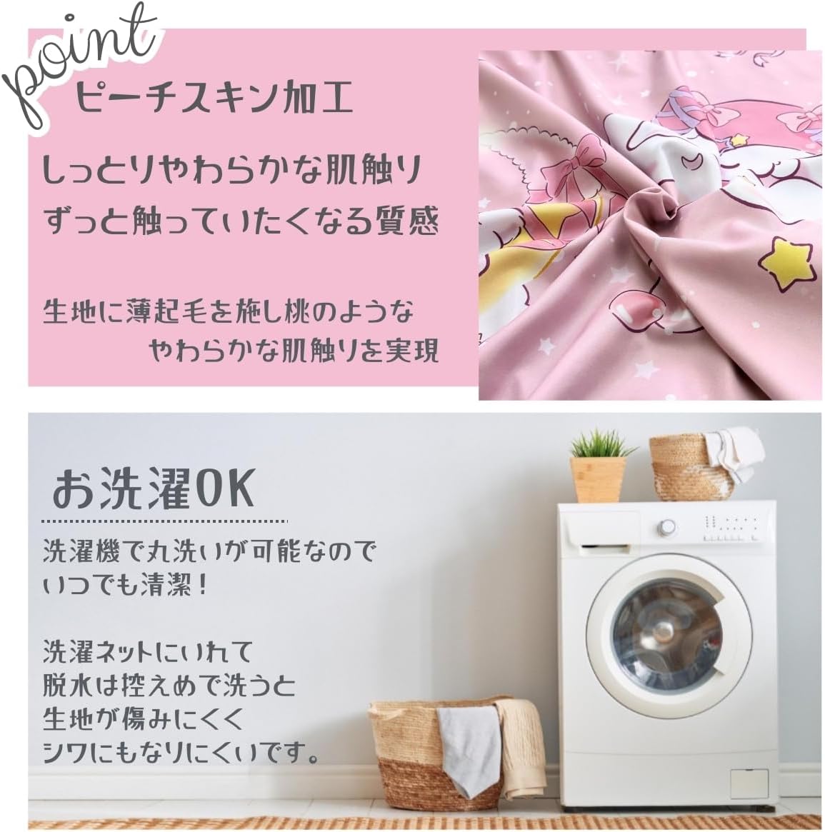 My Melody Volume Frill Duvet Cover 3-Piece Set