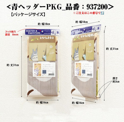 My Neighbor Totoro "TOTORO" Door Curtain Made in Japan