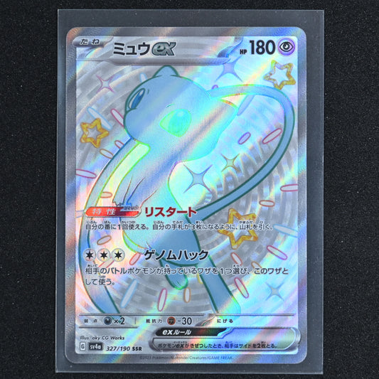 Pokemon Card Mew ex sv4a 327/190 SSR 2023 Excellent Japanese t316