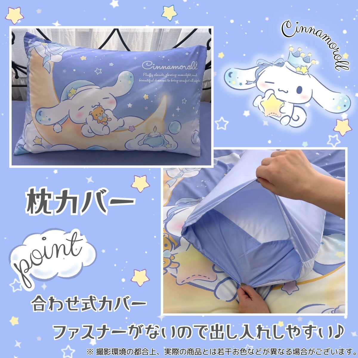 Cinnamoroll 3 Piece Duvet Cover Set