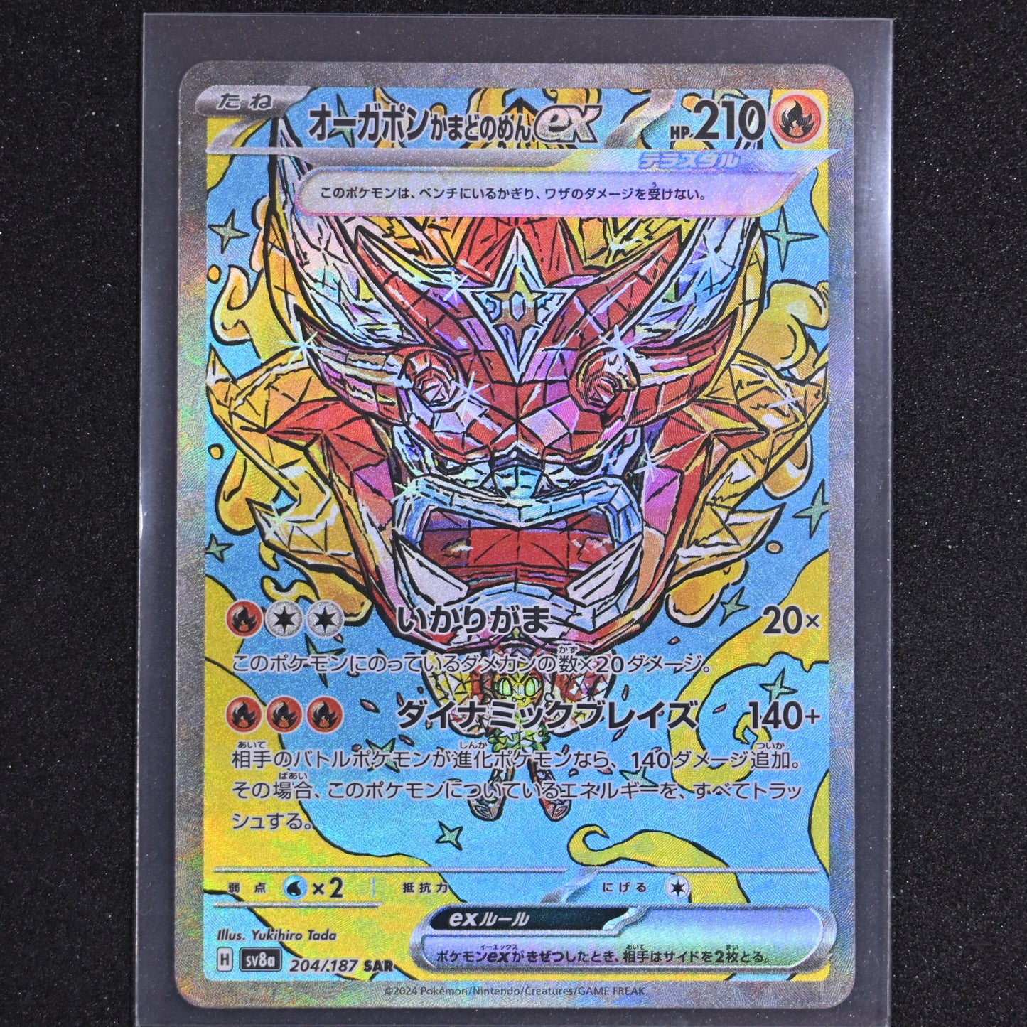 Pokemon Heartflame Mask Ogerpon ex 148/131 Prismatic Evolutions SIR Holo NM