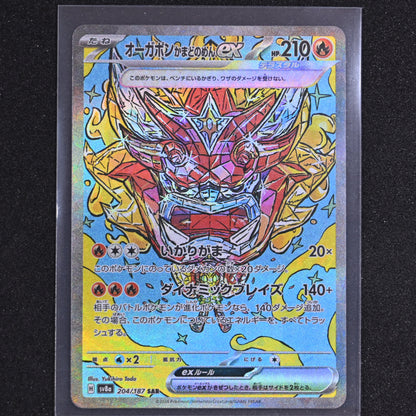 Pokemon Heartflame Mask Ogerpon ex 148/131 Prismatic Evolutions SIR Holo NM