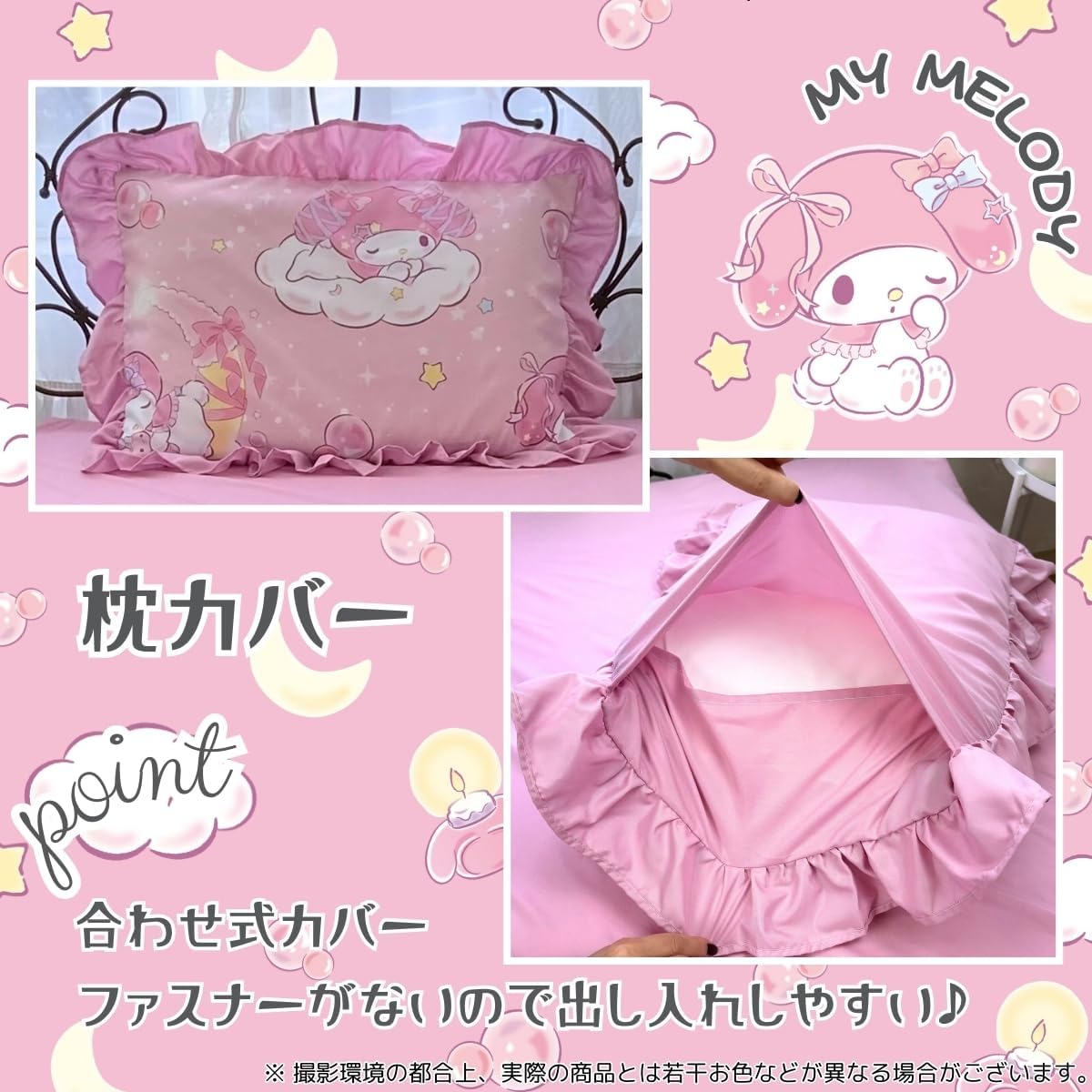 My Melody Volume Frill Duvet Cover 3-Piece Set