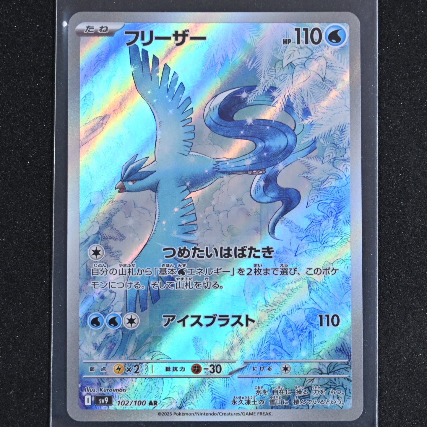 Pokemon TCG Articuno Art Rare 102/100 Battle Partners Japanese