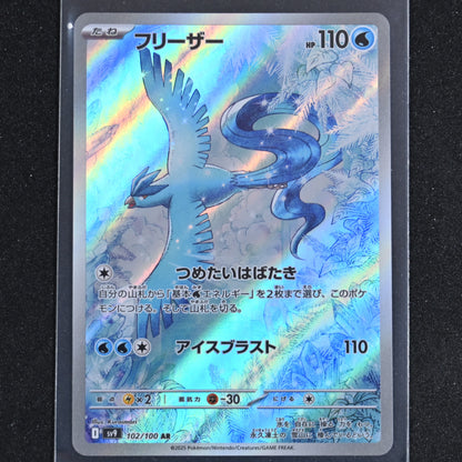 Pokemon TCG Articuno Art Rare 102/100 Battle Partners Japanese