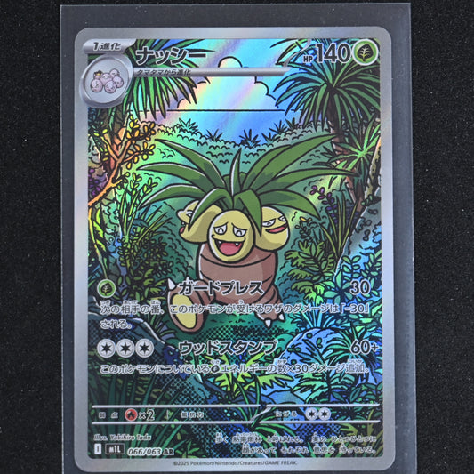 PokemonTCG  Vivillon AR 107/106 SV8 Super Electric Breaker Supercharged Japanese