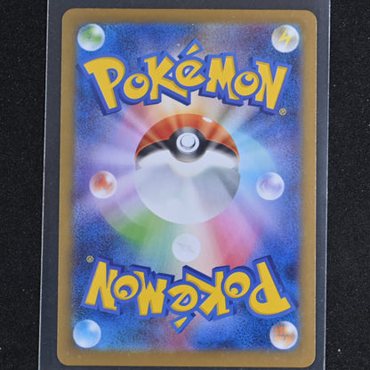 PokemonTCG  Vivillon AR 107/106 SV8 Super Electric Breaker Supercharged Japanese