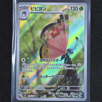 PokemonTCG  Vivillon AR 107/106 SV8 Super Electric Breaker Supercharged Japanese