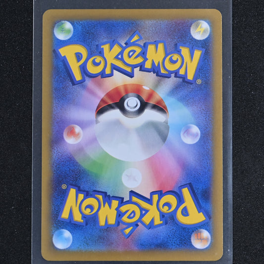 FEEBAS 110/106 AR Art Rare Super Electric Breaker Set Pokemon JP Near Mint NM