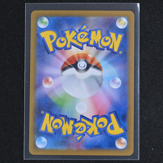 PokemonTCG Alolan Dugtrio 116/106 Sv8: Super Electric Breaker Holo Japanese