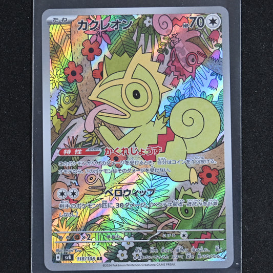 Kecleon AR 118/106 sv8 Super Electric Breaker Pokemon Card Game Japanese NM